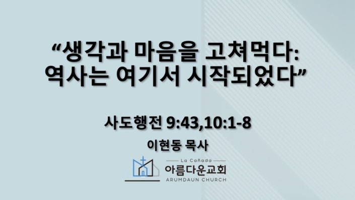 sermon_250518