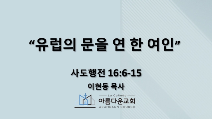 sermon_250525