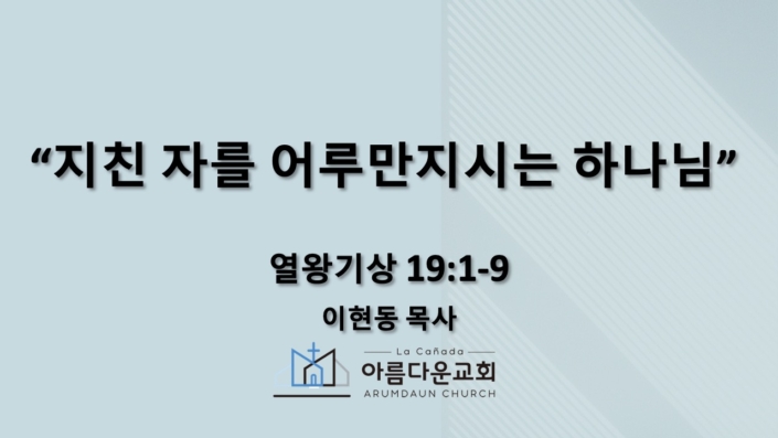 sermon_250615