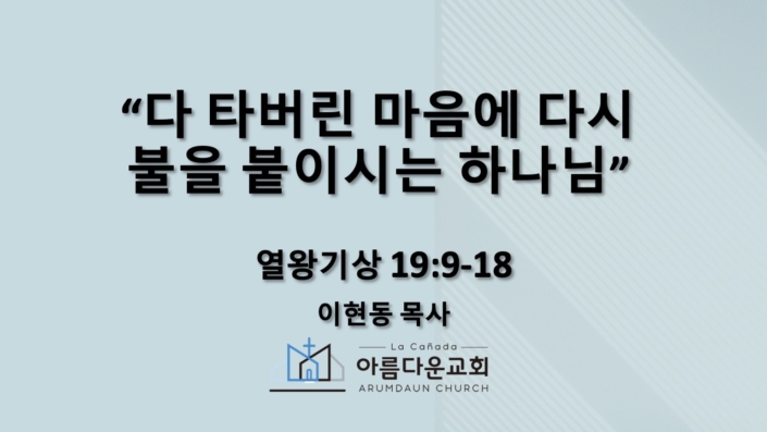 sermon_250622