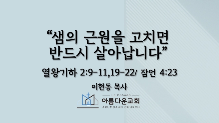 sermon_250629