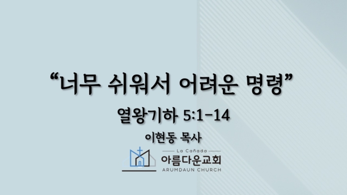 sermon_250727