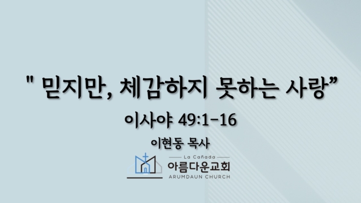 sermon_250810