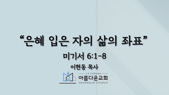 sermon_250817