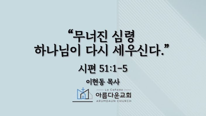 sermon_250921