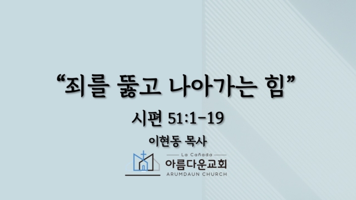 sermon_250928