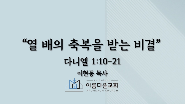 sermon_251012