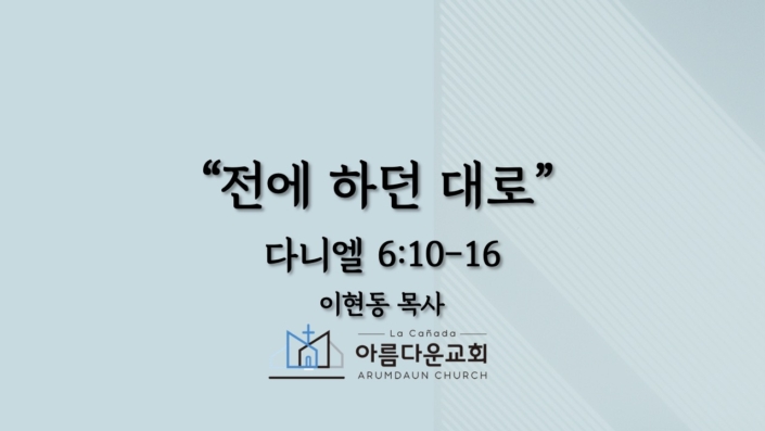 sermon_251019